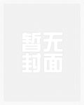 叶空林夭夭全集免费观看
