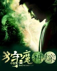 梦魇图鉴收集记录[无限流]