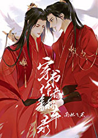私生子破罐子破摔