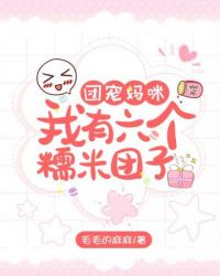 我生了反派的儿子